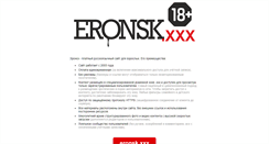 Desktop Screenshot of eronsk.info