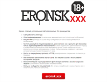 Tablet Screenshot of eronsk.info